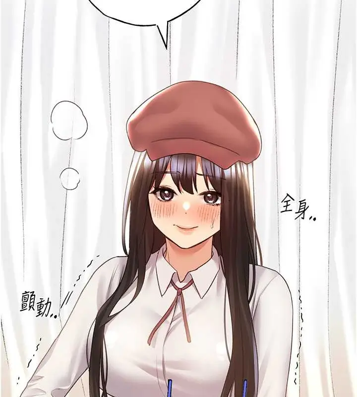 漫画《野蛮插画家》第52话第22张图