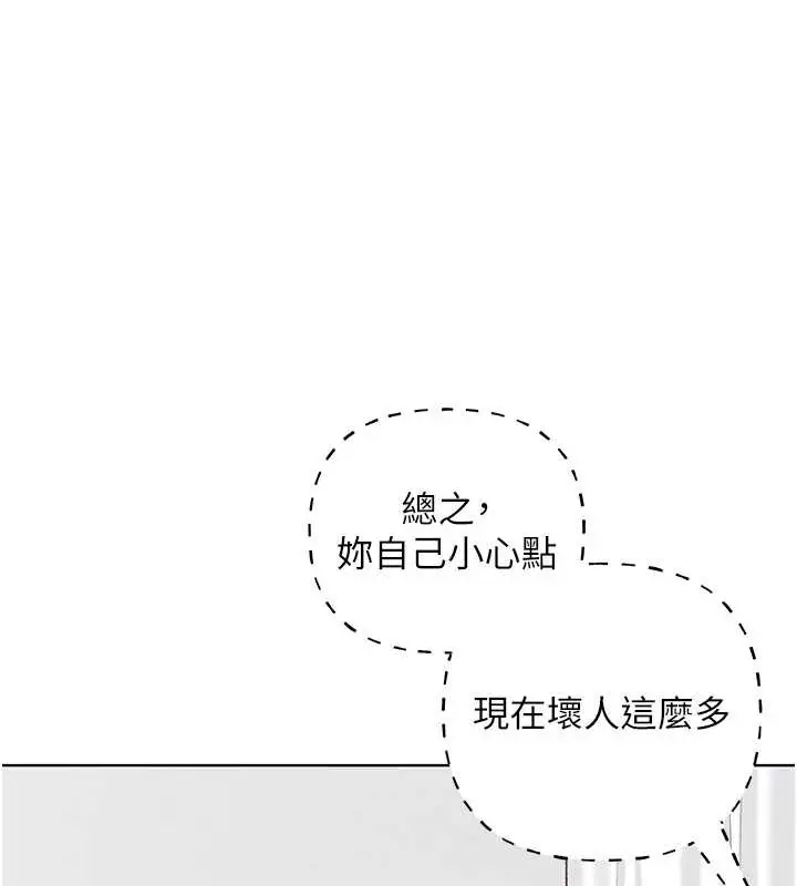 漫画《野蛮插画家》第52话第25张图