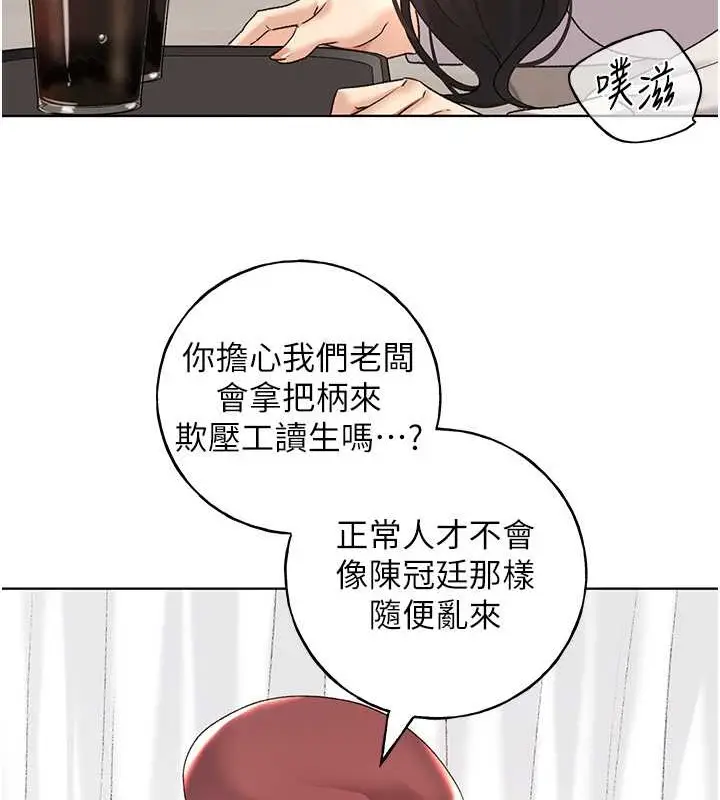 漫画《野蛮插画家》第52话第27张图