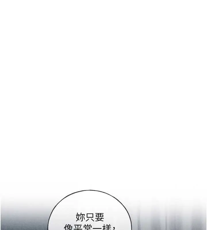 漫画《野蛮插画家》第52话第29张图