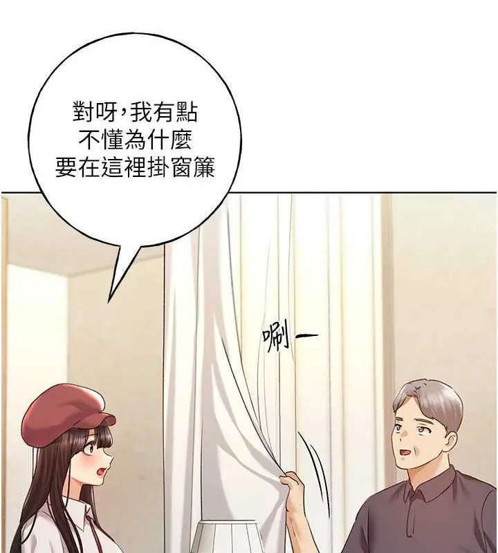 漫画《野蛮插画家》第52话第3张图