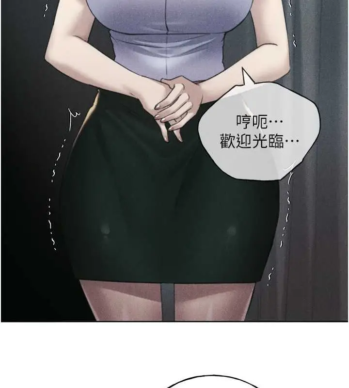 漫画《野蛮插画家》第52话第31张图