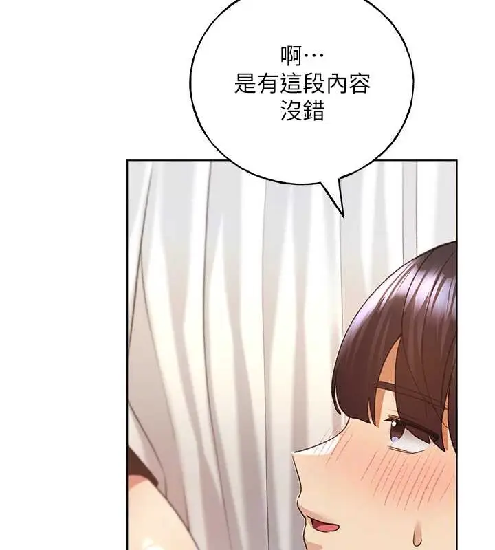 漫画《野蛮插画家》第52话第32张图