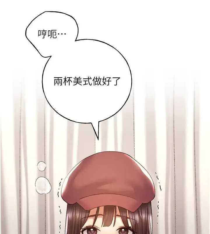 漫画《野蛮插画家》第52话第37张图