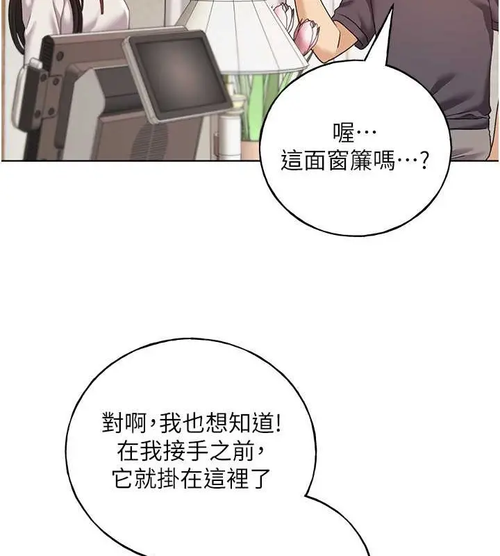 漫画《野蛮插画家》第52话第4张图