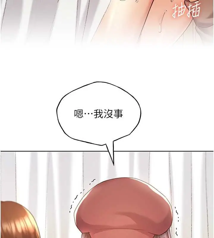 漫画《野蛮插画家》第52话第43张图