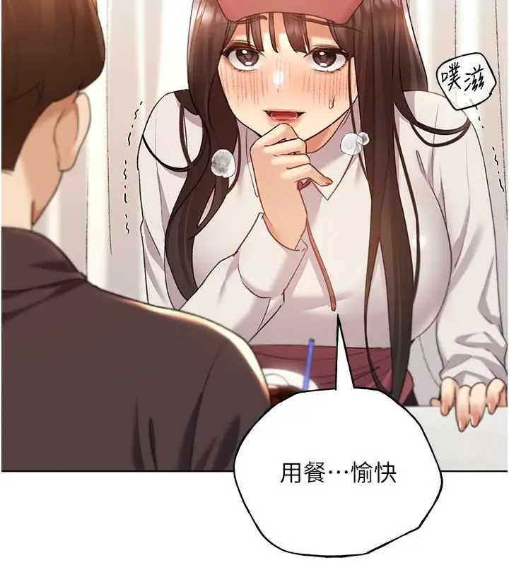 漫画《野蛮插画家》第52话第44张图