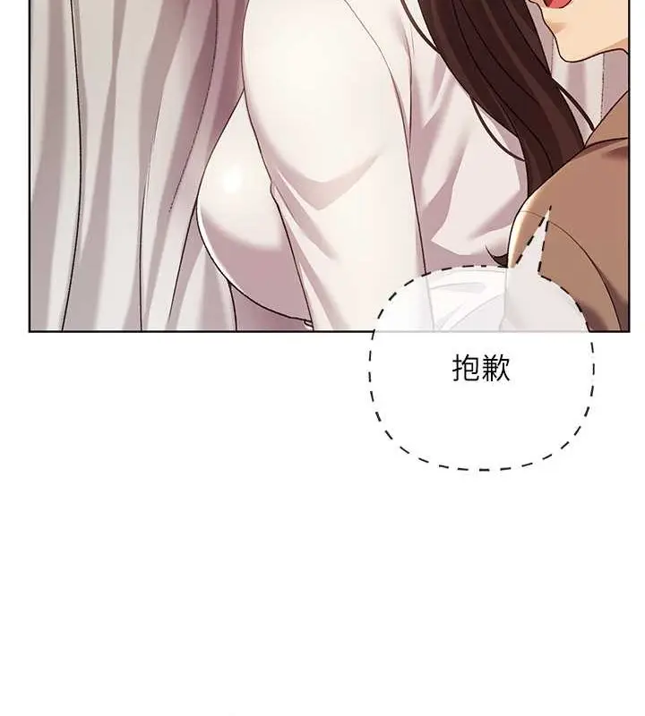 漫画《野蛮插画家》第52话第50张图