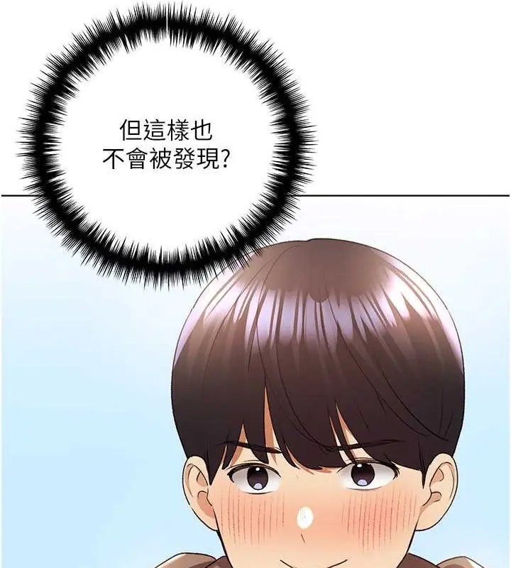 漫画《野蛮插画家》第52话第51张图