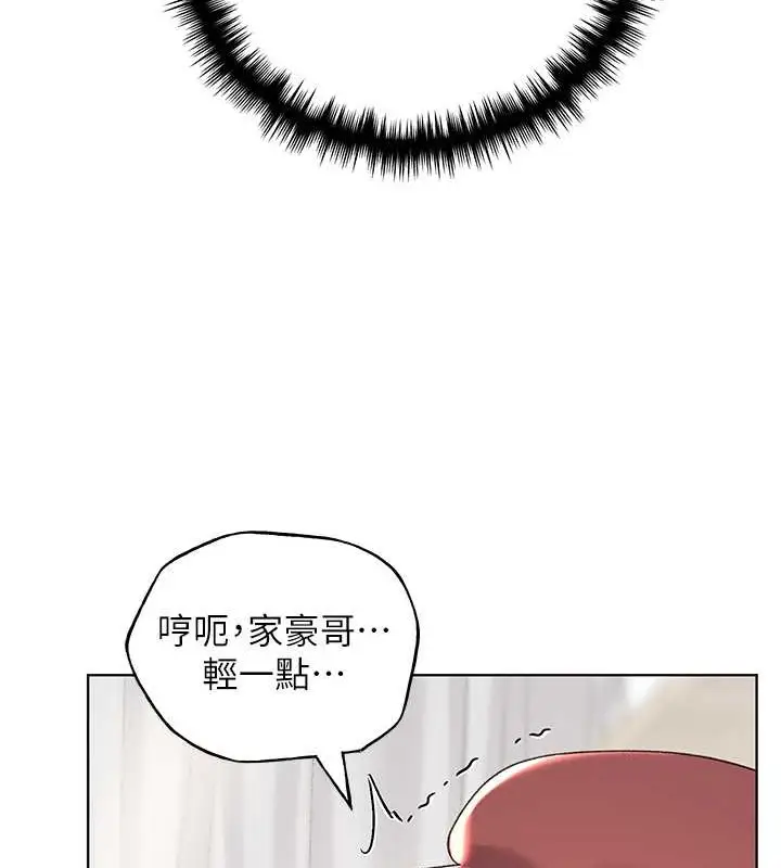 漫画《野蛮插画家》第52话第55张图