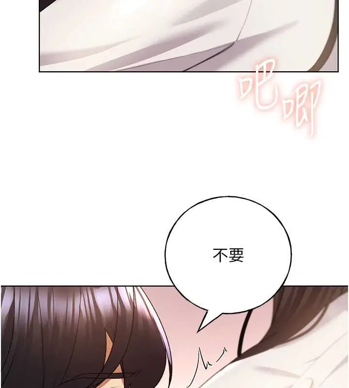 漫画《野蛮插画家》第52话第57张图