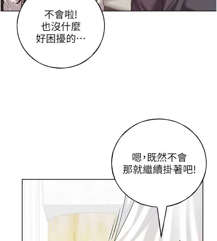 漫画《野蛮插画家》第52话第6张图