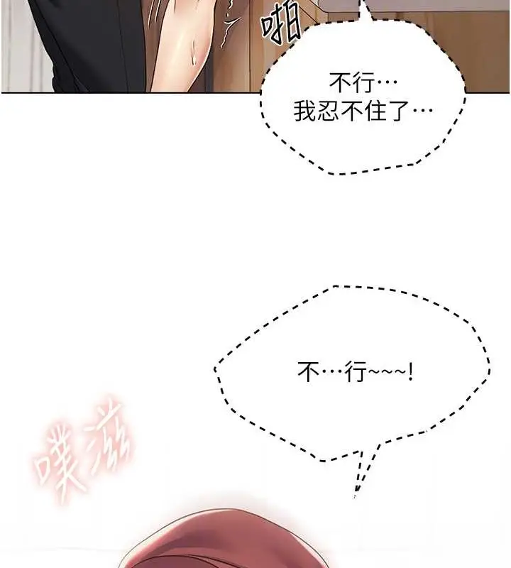 漫画《野蛮插画家》第52话第62张图