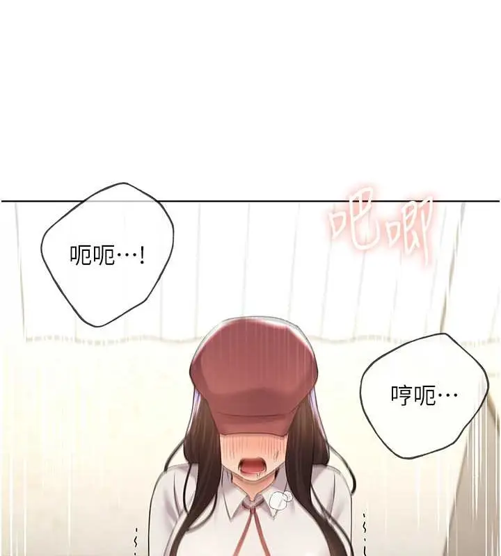 漫画《野蛮插画家》第52话第75张图