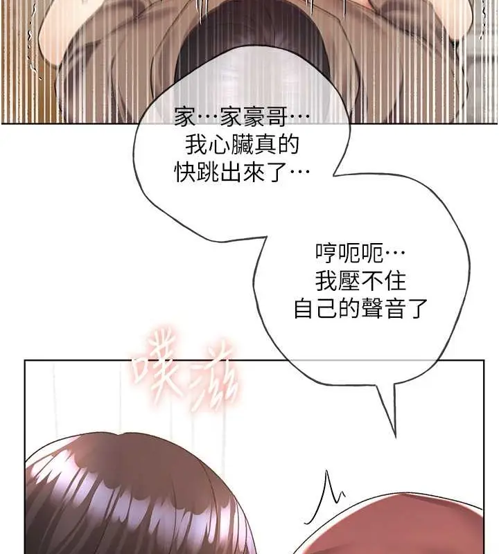 漫画《野蛮插画家》第52话第77张图