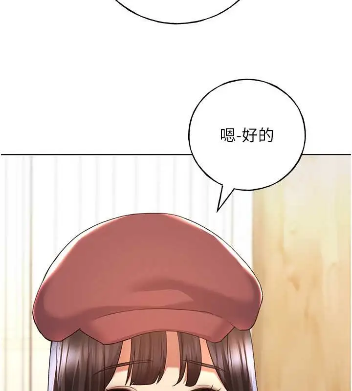 漫画《野蛮插画家》第52话第8张图