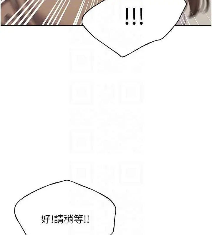 漫画《野蛮插画家》第52话第81张图