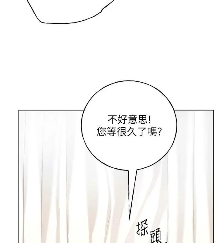 漫画《野蛮插画家》第52话第82张图