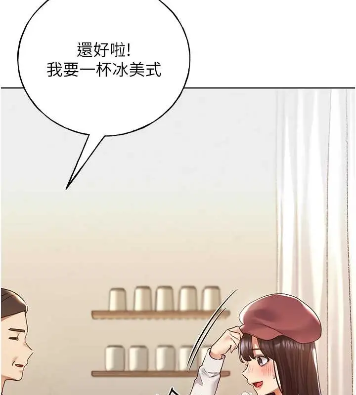 漫画《野蛮插画家》第52话第84张图