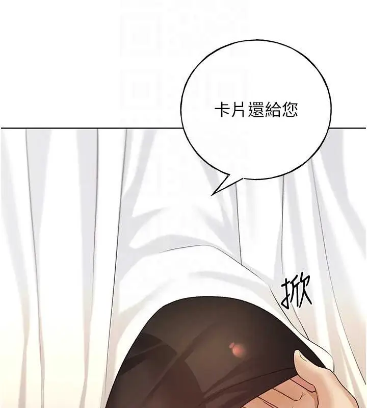 漫画《野蛮插画家》第52话第86张图