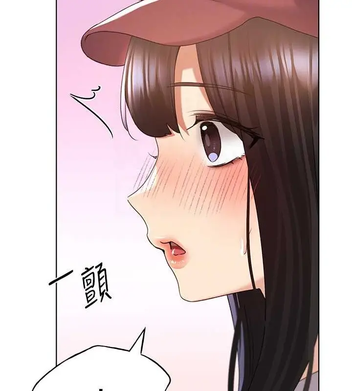 漫画《野蛮插画家》第52话第88张图
