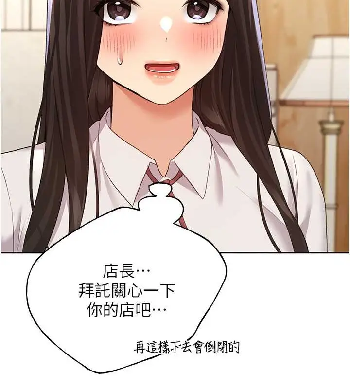漫画《野蛮插画家》第52话第9张图