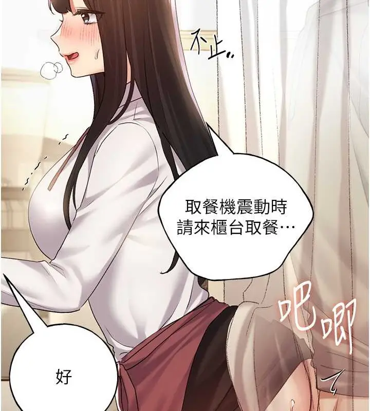 漫画《野蛮插画家》第52话第90张图