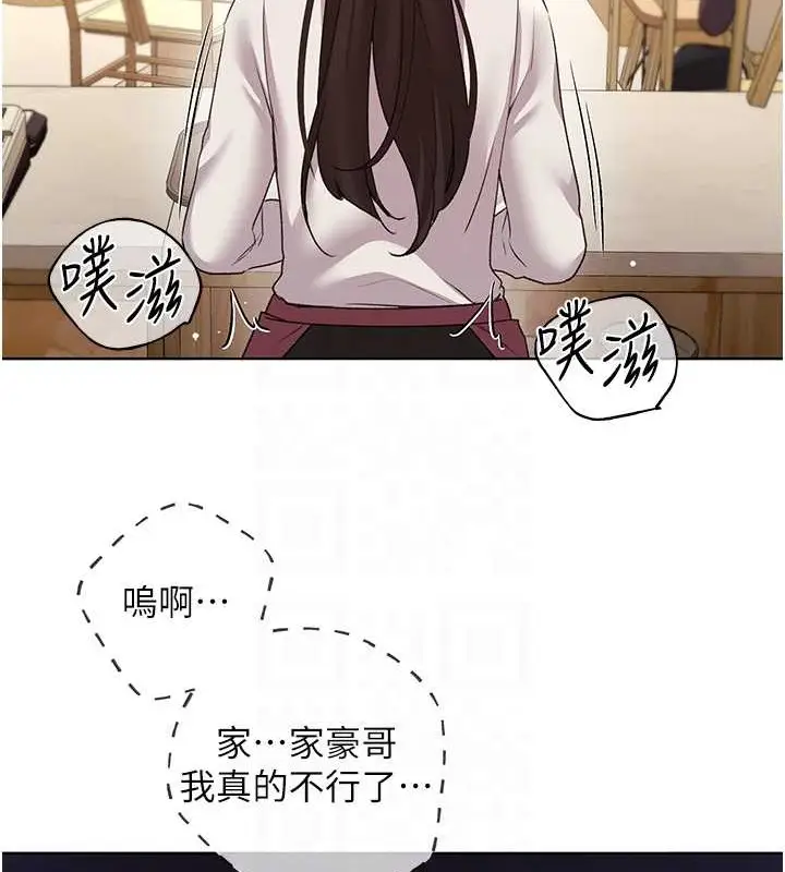 漫画《野蛮插画家》第52话第93张图