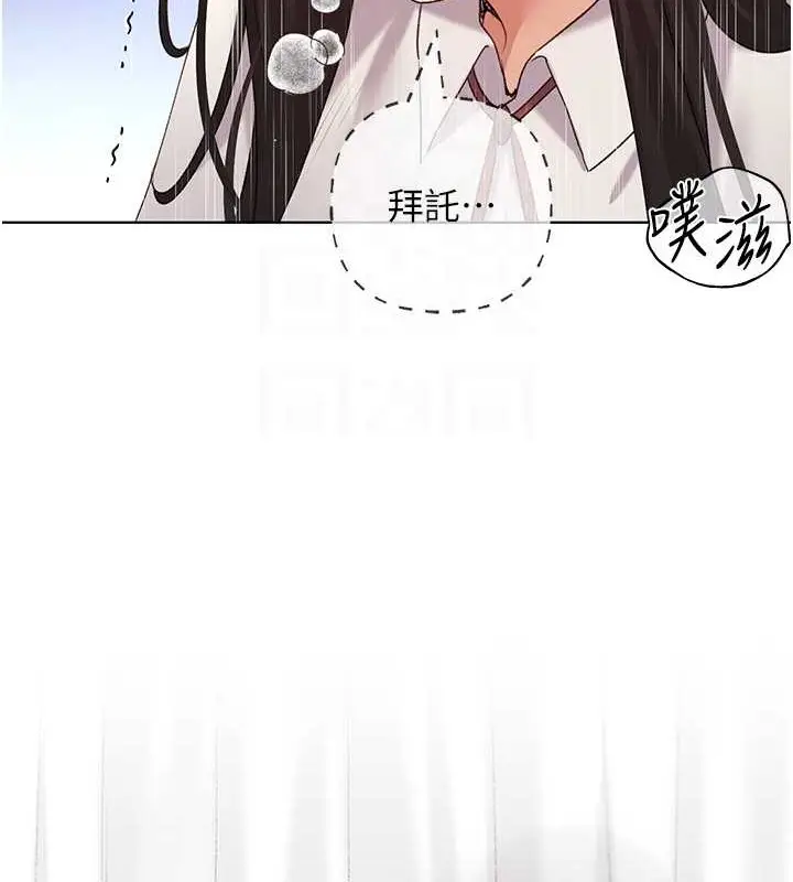 漫画《野蛮插画家》第52话第95张图