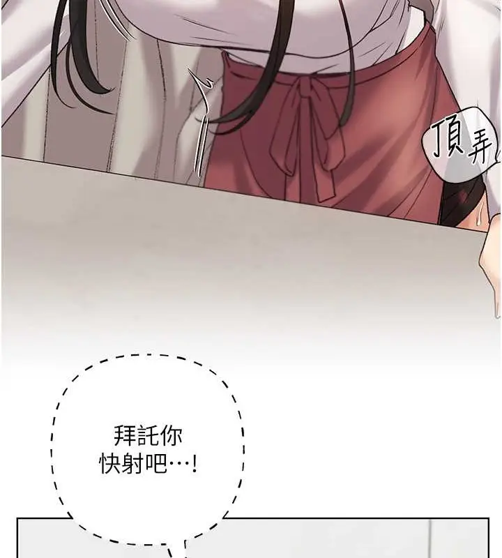 漫画《野蛮插画家》第52话第97张图