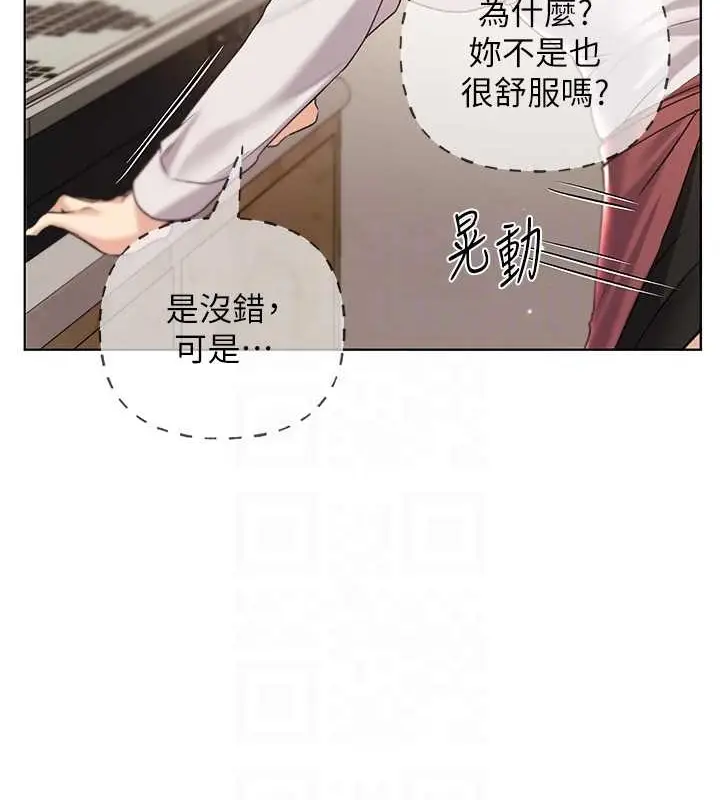 漫画《野蛮插画家》第52话第99张图
