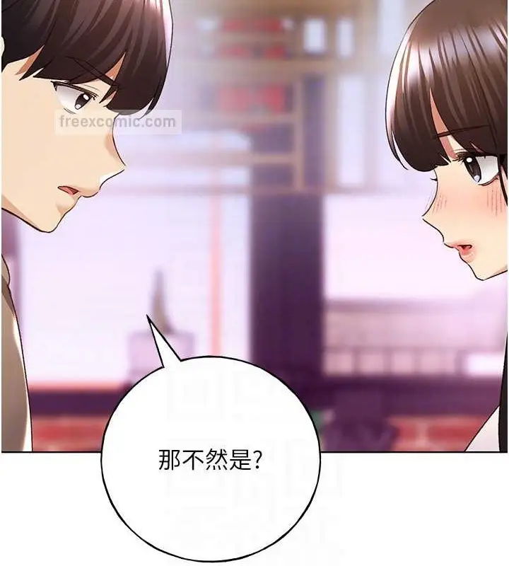 漫画《野蛮插画家》第53话第100张图