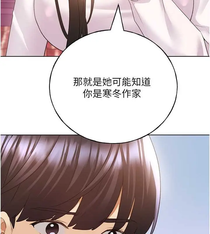 漫画《野蛮插画家》第53话第104张图