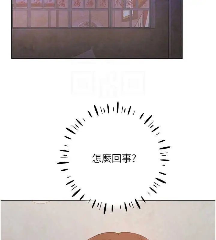 漫画《野蛮插画家》第53话第108张图