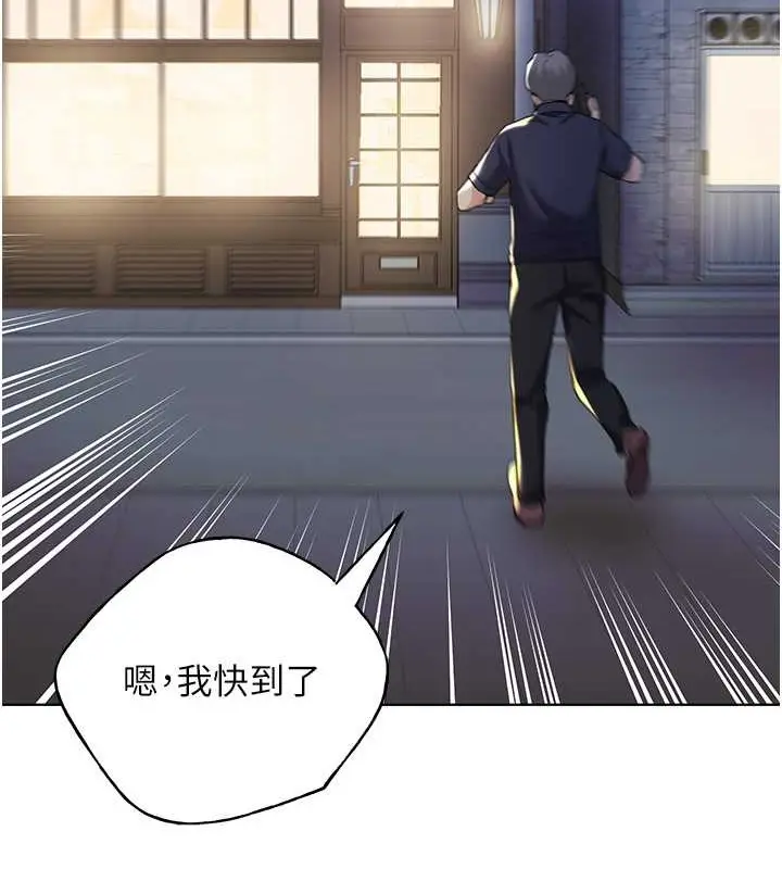 漫画《野蛮插画家》第53话第11张图