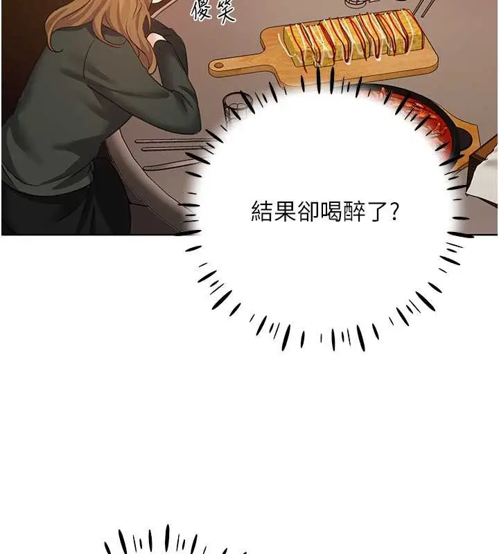 漫画《野蛮插画家》第53话第111张图