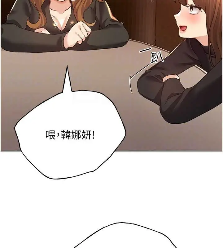 漫画《野蛮插画家》第53话第115张图