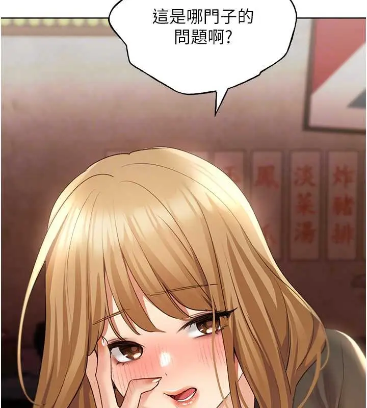 漫画《野蛮插画家》第53话第116张图