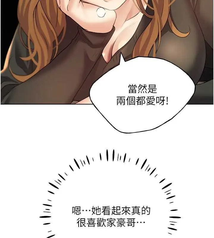 漫画《野蛮插画家》第53话第117张图