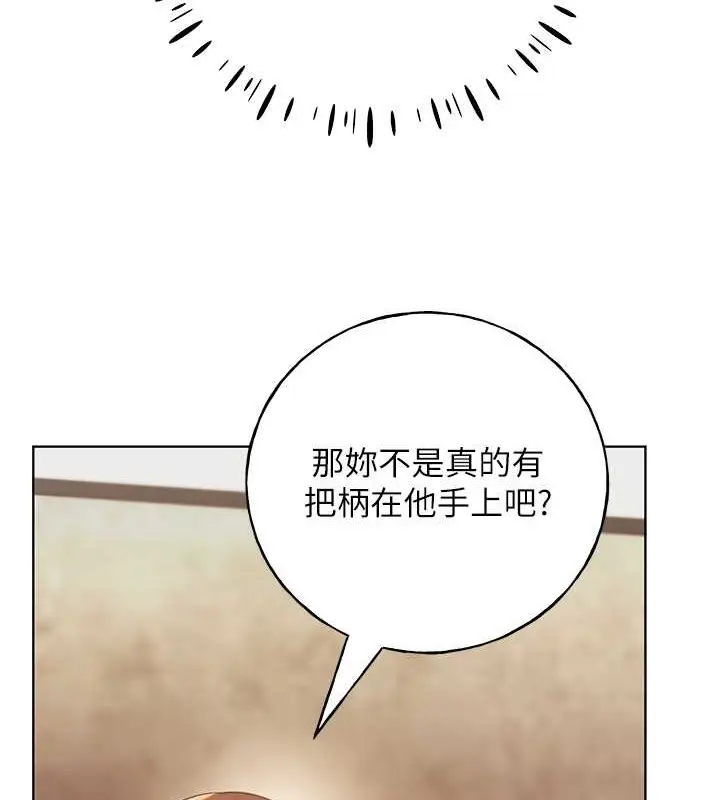 漫画《野蛮插画家》第53话第118张图
