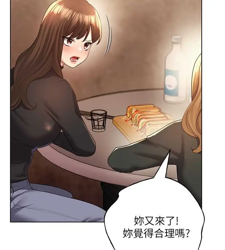 漫画《野蛮插画家》第53话第119张图