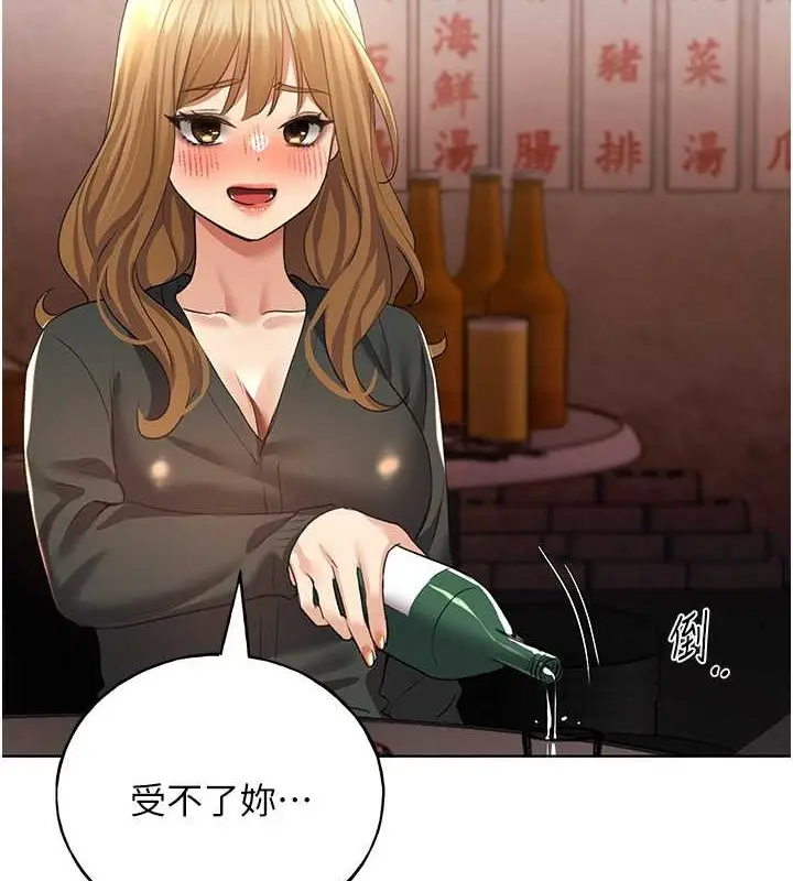 漫画《野蛮插画家》第53话第121张图