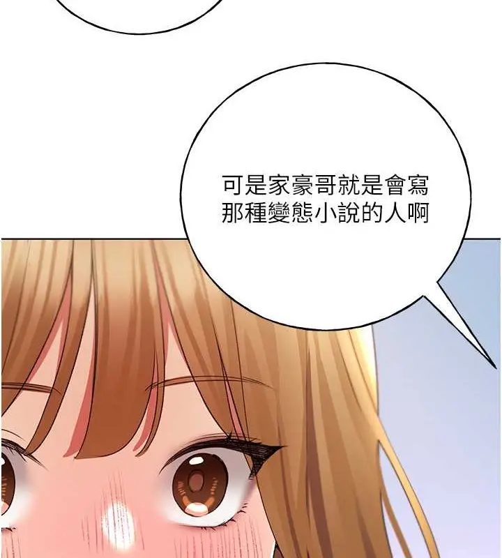漫画《野蛮插画家》第53话第122张图