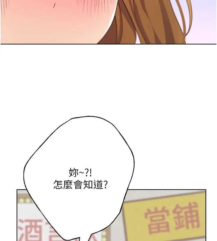 漫画《野蛮插画家》第53话第123张图
