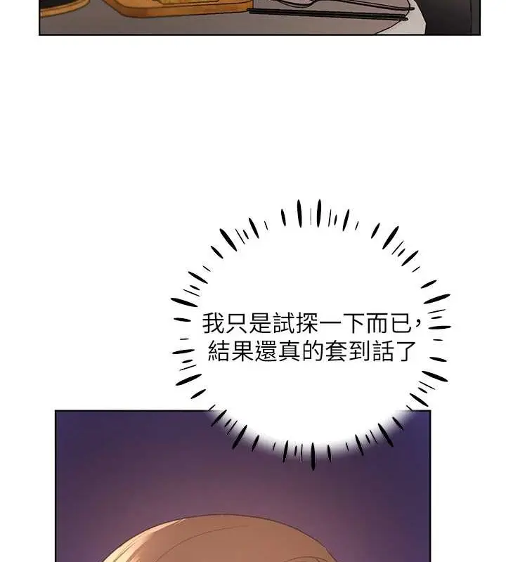 漫画《野蛮插画家》第53话第125张图