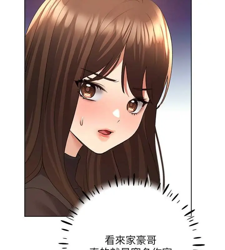 漫画《野蛮插画家》第53话第126张图