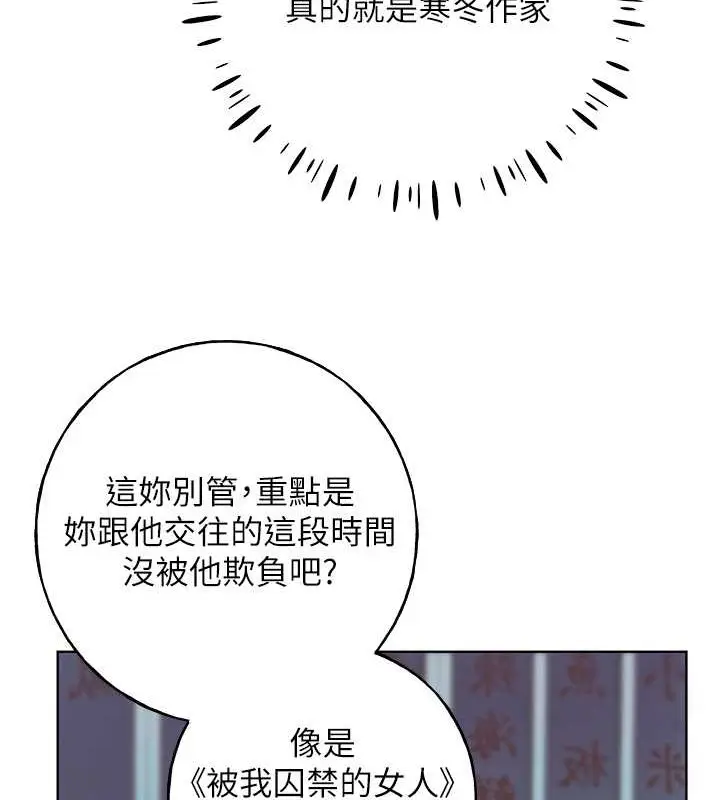 漫画《野蛮插画家》第53话第127张图