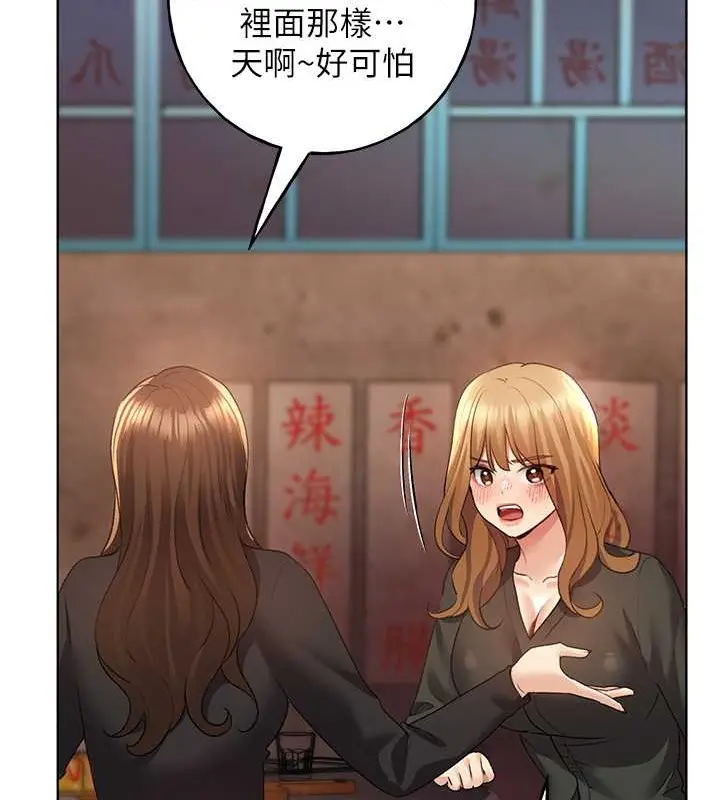 漫画《野蛮插画家》第53话第128张图