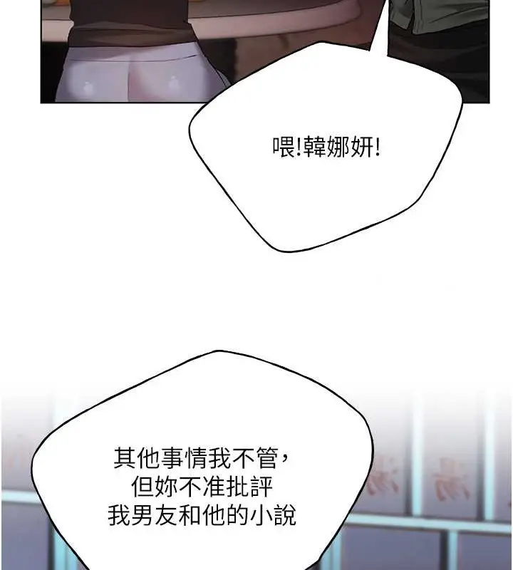漫画《野蛮插画家》第53话第129张图