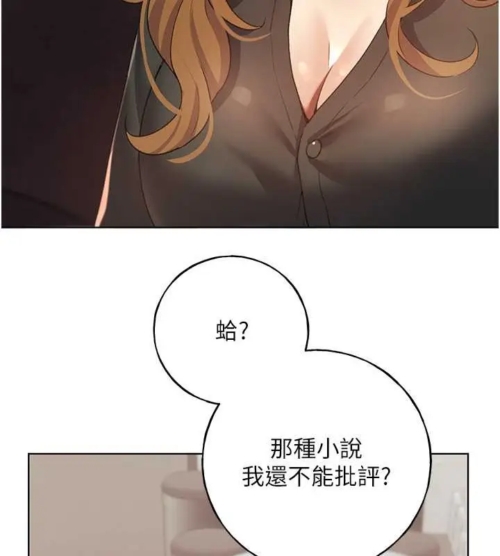 漫画《野蛮插画家》第53话第131张图